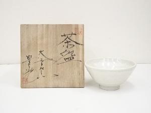 板東豊光造　茶碗（共箱）